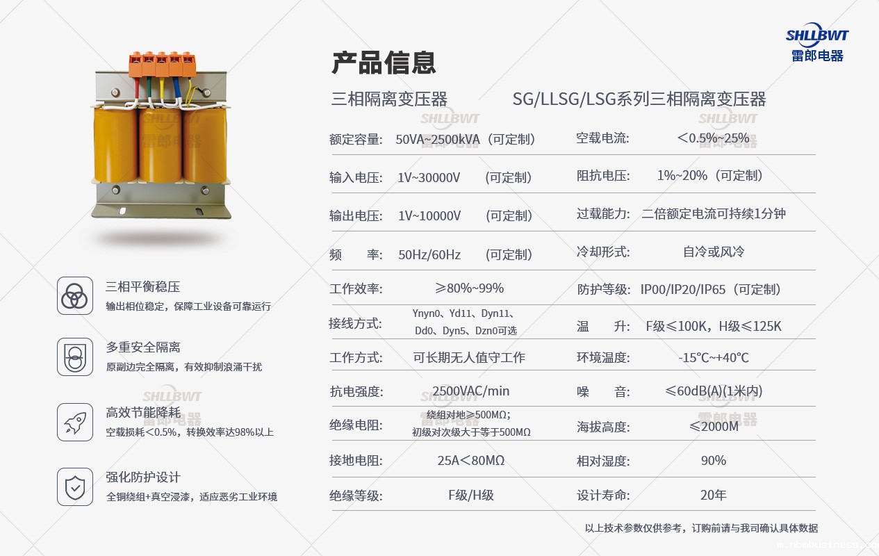 产品参数-三相隔离.jpg